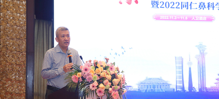 粉色视频鸡巴操中国医疗保健国际交流促进会过敏医学分会2022年会成功召开
